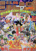 Weekly Shônen Jump 32 Magazine de prépublication