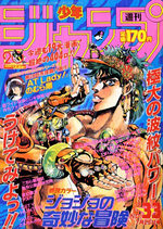 Weekly Shônen Jump 33 Magazine de prépublication
