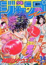 Weekly Shônen Jump 34 Magazine de prépublication