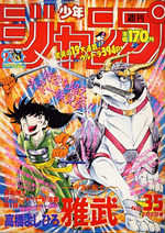 Weekly Shônen Jump 35 Magazine de prépublication