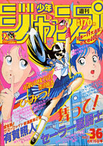 Weekly Shônen Jump 36 Magazine de prépublication