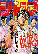 Weekly Shônen Jump 37 Magazine de prépublication