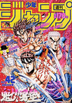 Weekly Shônen Jump 42 Magazine de prépublication