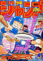 Weekly Shônen Jump 45 Magazine de prépublication