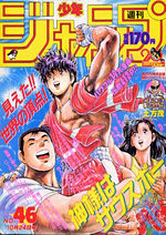Weekly Shônen Jump 46 Magazine de prépublication
