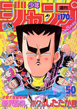 Weekly Shônen Jump 50 Magazine de prépublication