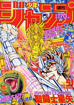 Weekly Shônen Jump 51 Magazine de prépublication