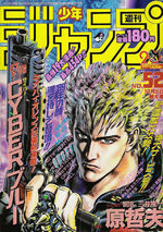 Weekly Shônen Jump 52 Magazine de prépublication