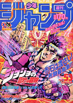 Weekly Shônen Jump 53 Magazine de prépublication