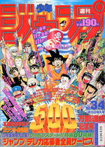 Weekly Shônen Jump 3.4 Magazine de prépublication
