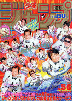 Weekly Shônen Jump 5.6 Magazine de prépublication