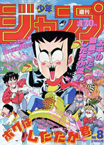 Weekly Shônen Jump 8 Magazine de prépublication
