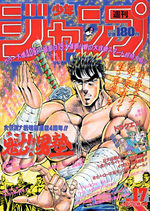 Weekly Shônen Jump 17 Magazine de prépublication