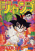 Weekly Shônen Jump 18 Magazine de prépublication