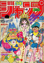 Weekly Shônen Jump 19 Magazine de prépublication