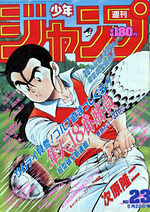 Weekly Shônen Jump 23 Magazine de prépublication