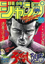 Weekly Shônen Jump 25 Magazine de prépublication