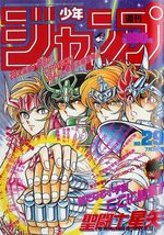 Weekly Shônen Jump 29 Magazine de prépublication