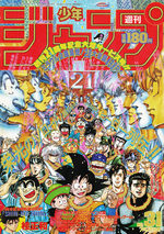 Weekly Shônen Jump 31 Magazine de prépublication