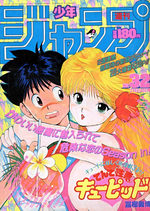 Weekly Shônen Jump 32 Magazine de prépublication