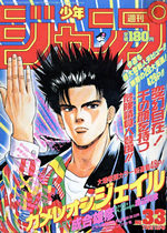 Weekly Shônen Jump 33 Magazine de prépublication