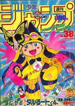 Weekly Shônen Jump 38 Magazine de prépublication