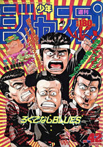 Weekly Shônen Jump 42 Magazine de prépublication
