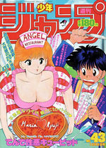 Weekly Shônen Jump 43 Magazine de prépublication