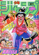 Weekly Shônen Jump 44 Magazine de prépublication