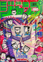 Weekly Shônen Jump 48 Magazine de prépublication