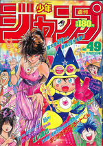 Weekly Shônen Jump 49 Magazine de prépublication