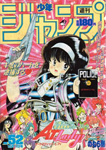 Weekly Shônen Jump 52 Magazine de prépublication