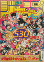 Weekly Shônen Jump 5 Magazine de prépublication
