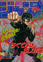 Weekly Shônen Jump 7 Magazine de prépublication