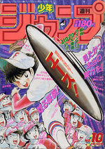 Weekly Shônen Jump 10 Magazine de prépublication