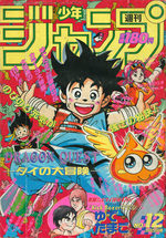 Weekly Shônen Jump 12 Magazine de prépublication