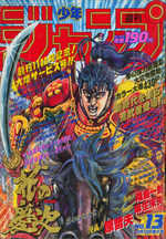 Weekly Shônen Jump 13 Magazine de prépublication