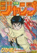 Weekly Shônen Jump 14 Magazine de prépublication