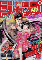 Weekly Shônen Jump 16 Magazine de prépublication