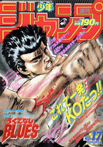 Weekly Shônen Jump 17 Magazine de prépublication