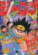 Weekly Shônen Jump 20 Magazine de prépublication