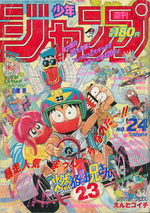 Weekly Shônen Jump 24 Magazine de prépublication