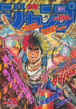Weekly Shônen Jump 26 Magazine de prépublication