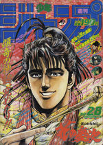 Weekly Shônen Jump 28 Magazine de prépublication