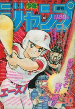 Weekly Shônen Jump 30 Magazine de prépublication