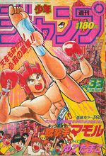Weekly Shônen Jump 33 Magazine de prépublication