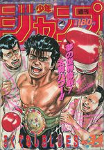 Weekly Shônen Jump 34 Magazine de prépublication