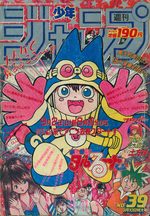 Weekly Shônen Jump 39 Magazine de prépublication