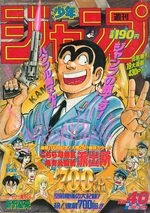 Weekly Shônen Jump 40 Magazine de prépublication