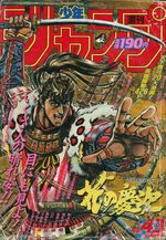 Weekly Shônen Jump 43 Magazine de prépublication
